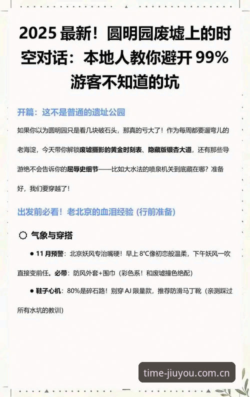 九游老玩家亲测：时空行下载避坑指南，这几个坑我替你踩过了